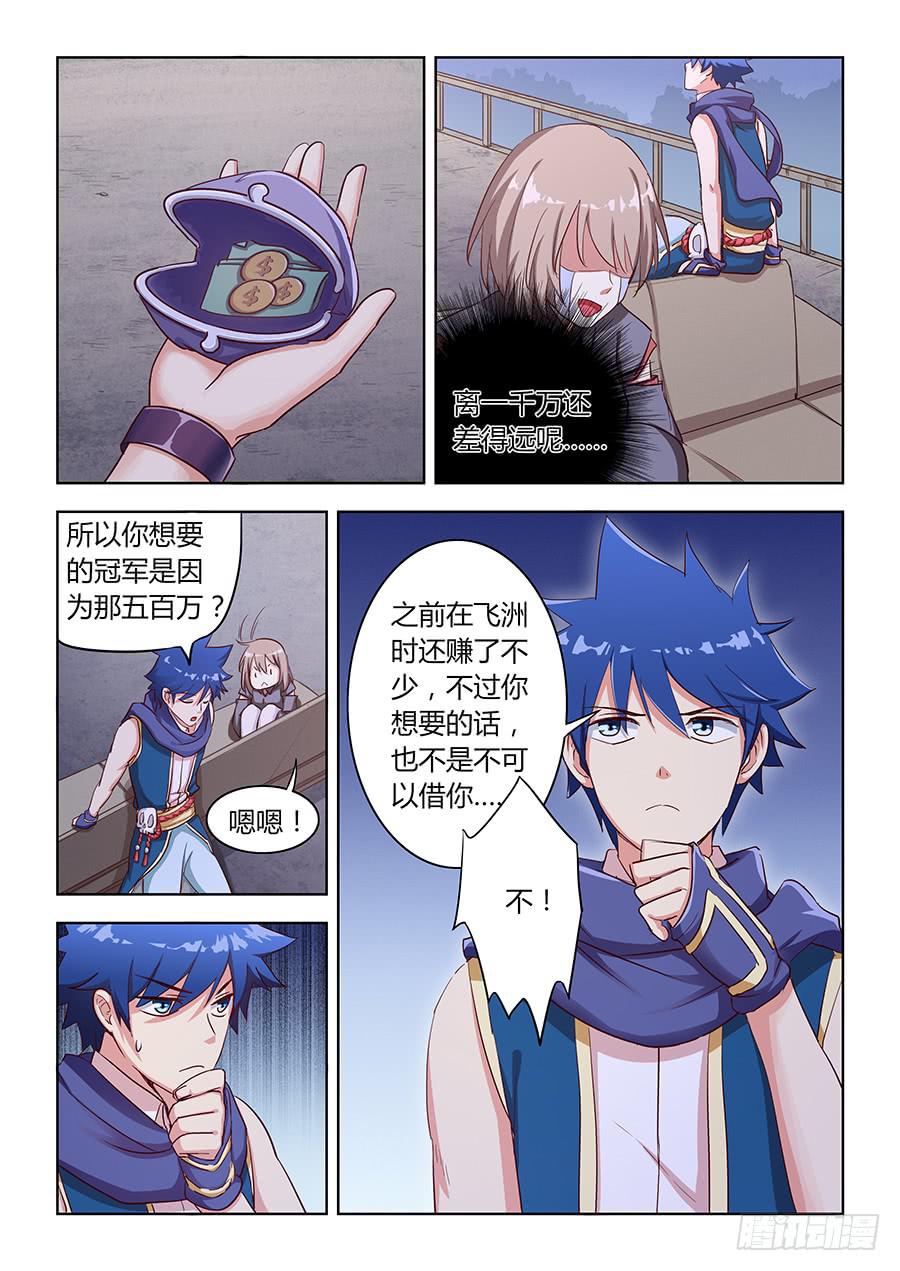 承受师韩漫全集-第六十四话·参赛目的无删减无遮挡章节图片 