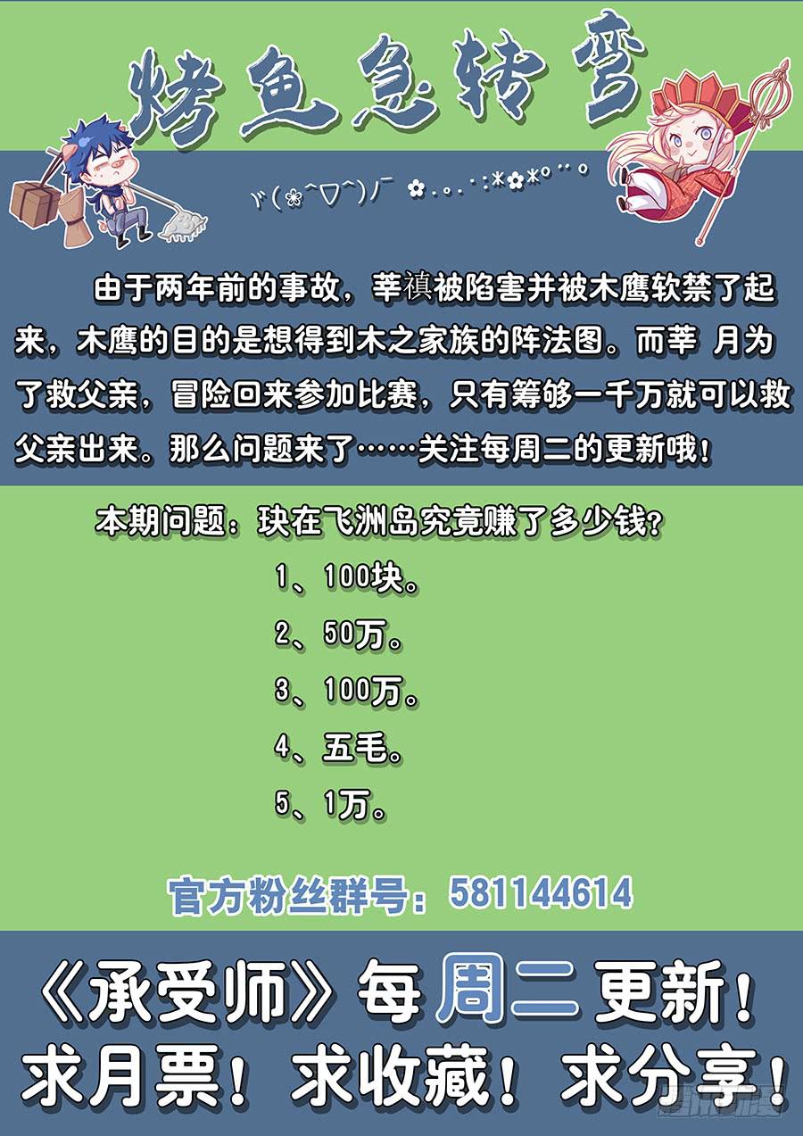 承受师韩漫全集-第六十四话·参赛目的无删减无遮挡章节图片 