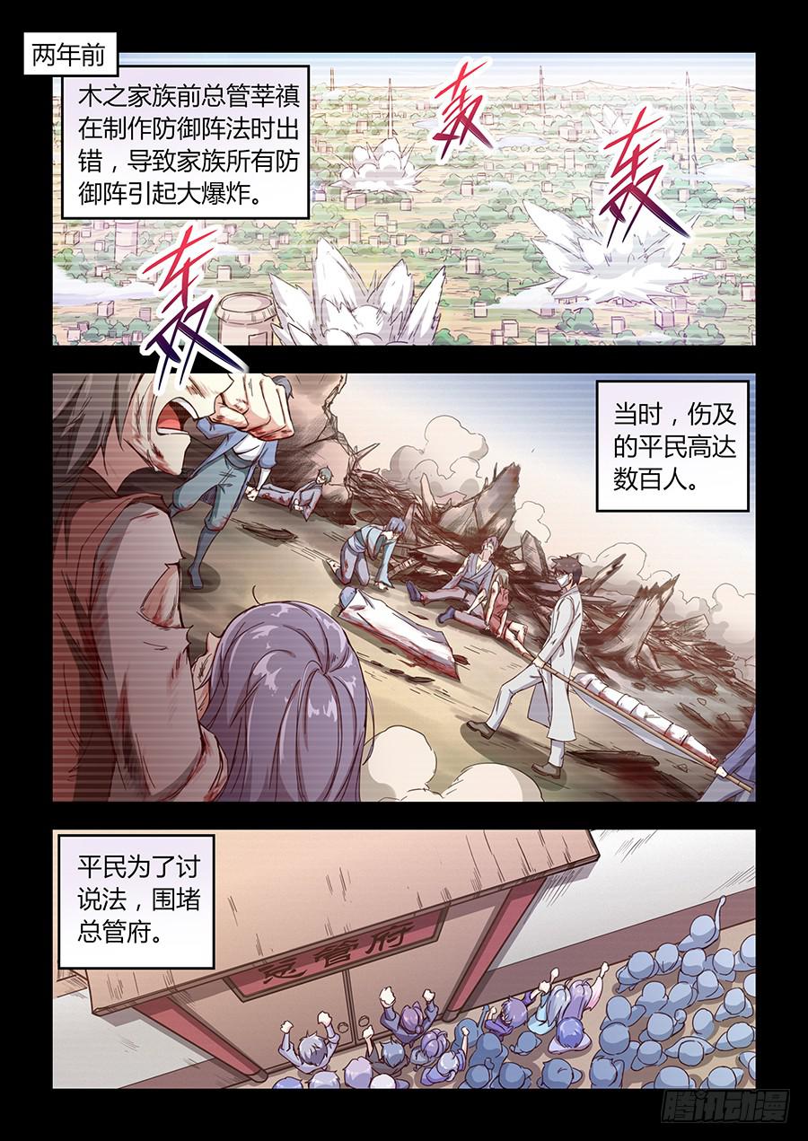 承受师韩漫全集-第六十四话·参赛目的无删减无遮挡章节图片 