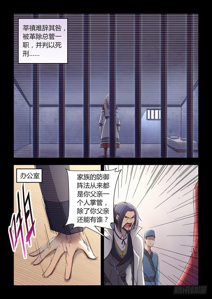 承受师韩漫全集-第六十四话·参赛目的无删减无遮挡章节图片 
