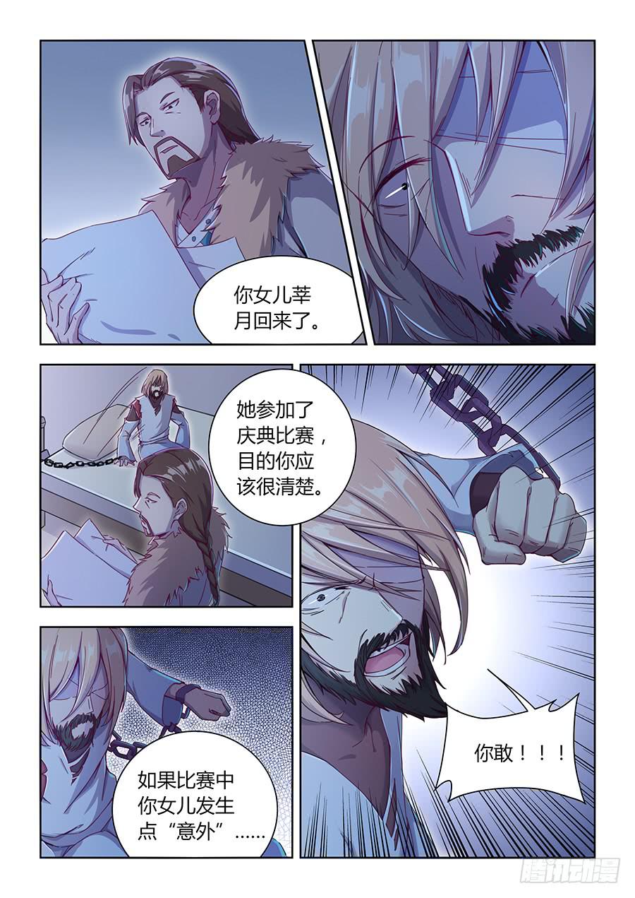 承受师韩漫全集-第六十五话·最终之战无删减无遮挡章节图片 