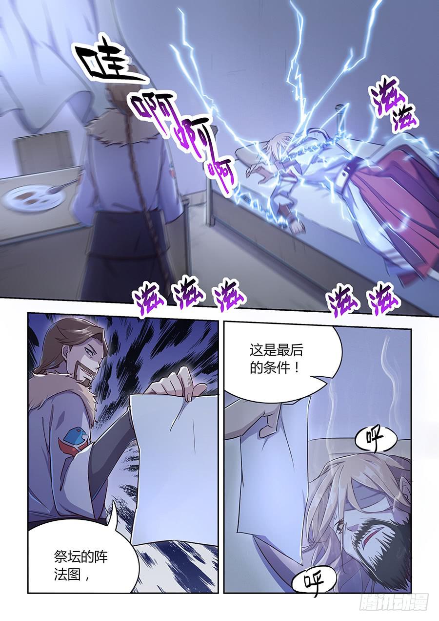 承受师韩漫全集-第六十五话·最终之战无删减无遮挡章节图片 