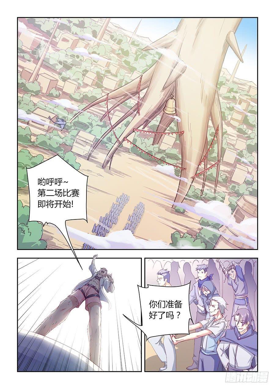 承受师韩漫全集-第六十五话·最终之战无删减无遮挡章节图片 