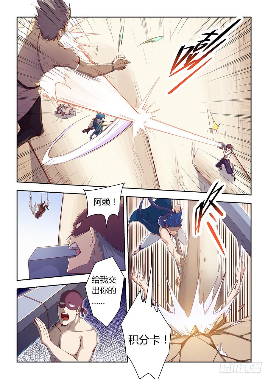 承受师韩漫全集-第六十六话·小邪的技能无删减无遮挡章节图片 