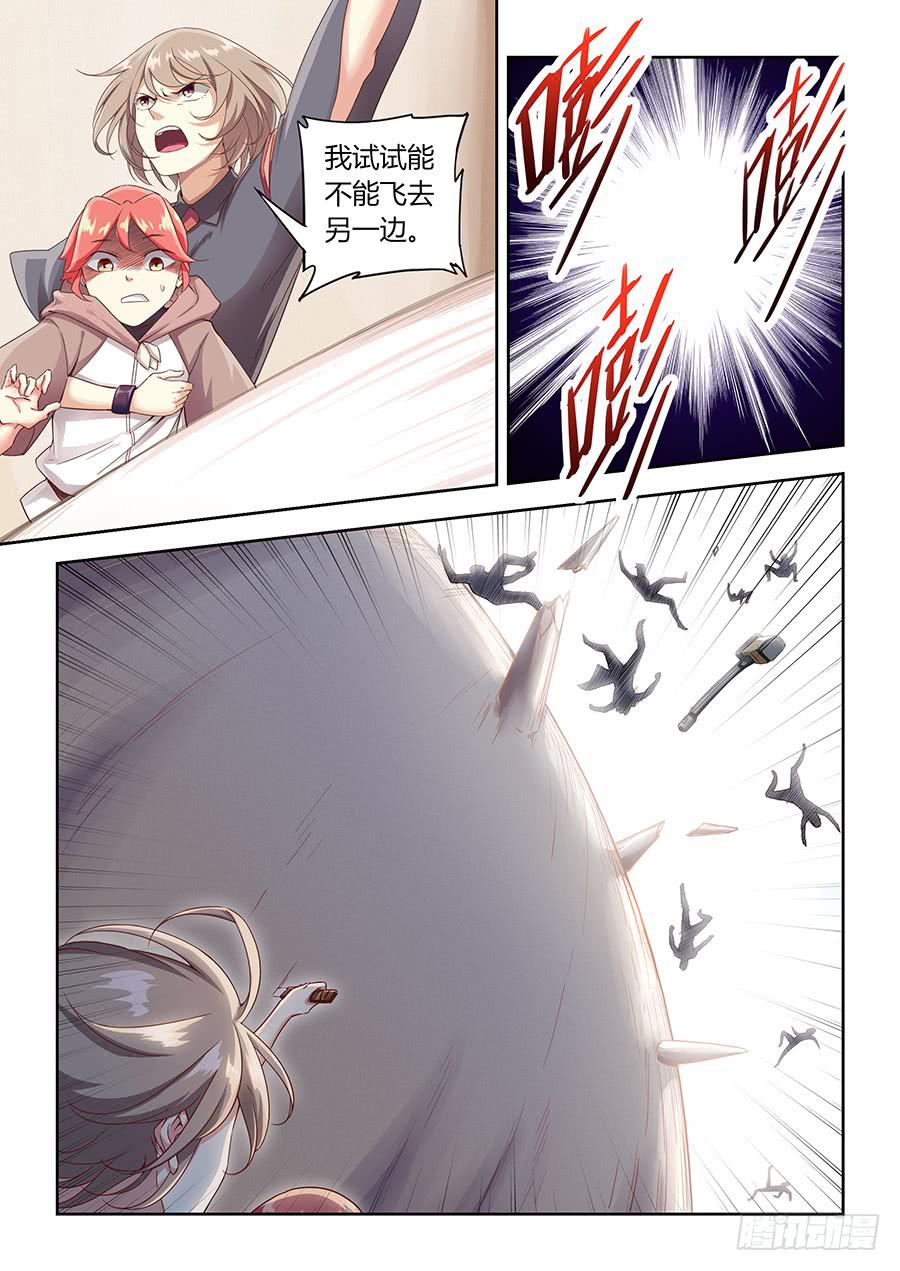 承受师韩漫全集-第六十六话·小邪的技能无删减无遮挡章节图片 