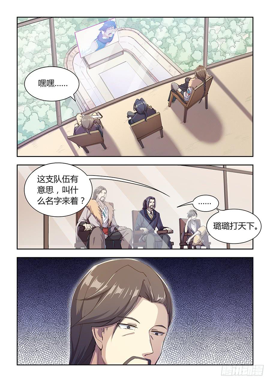 承受师韩漫全集-第六十六话·小邪的技能无删减无遮挡章节图片 