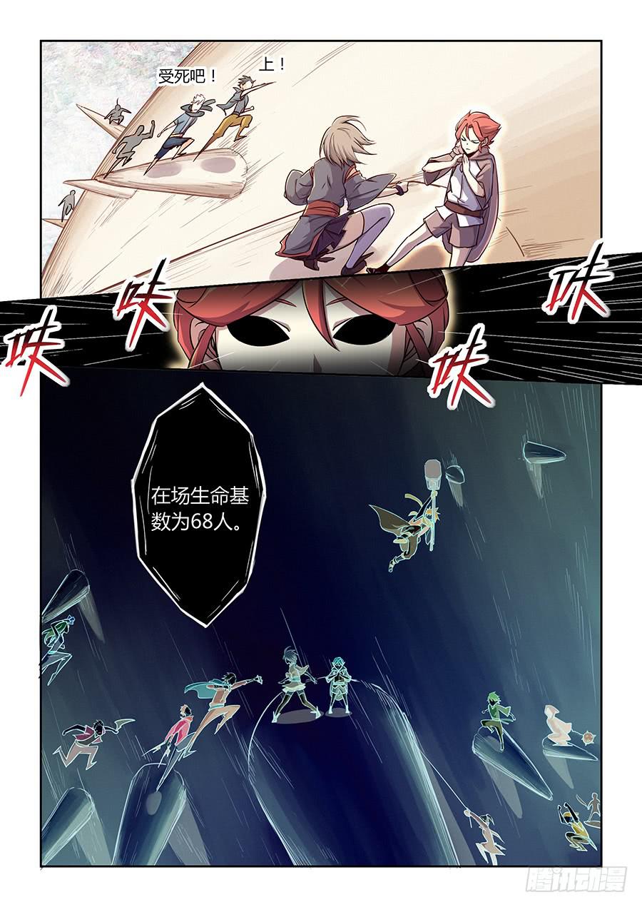 承受师韩漫全集-第六十六话·小邪的技能无删减无遮挡章节图片 