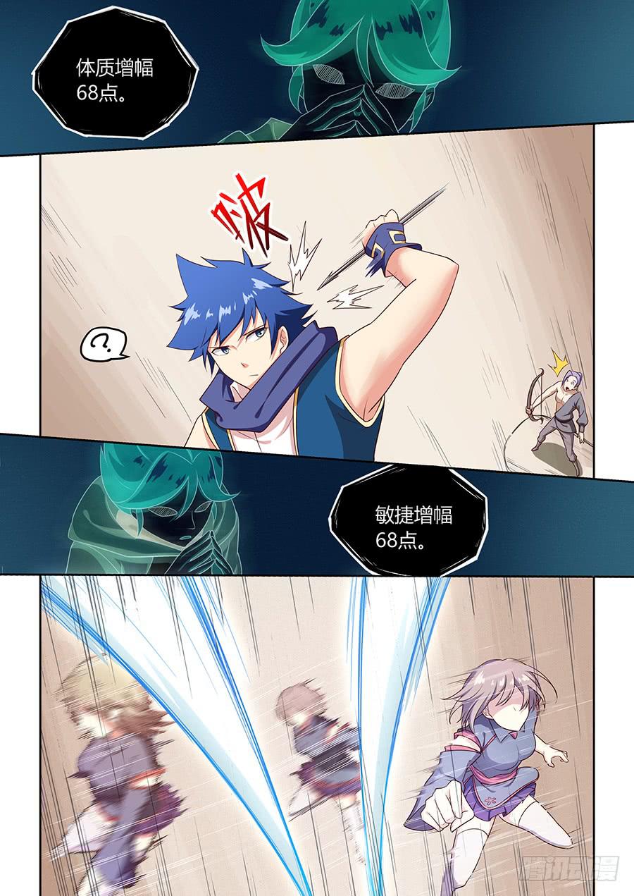 承受师韩漫全集-第六十六话·小邪的技能无删减无遮挡章节图片 