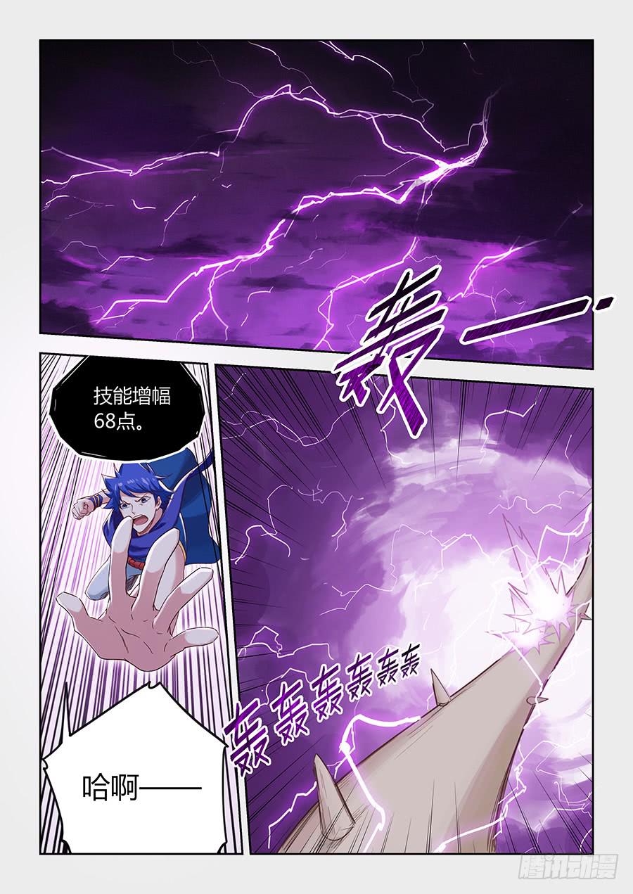 承受师韩漫全集-第六十六话·小邪的技能无删减无遮挡章节图片 