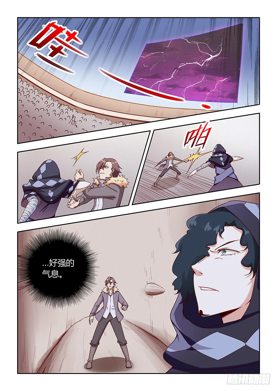 承受师韩漫全集-第六十六话·小邪的技能无删减无遮挡章节图片 