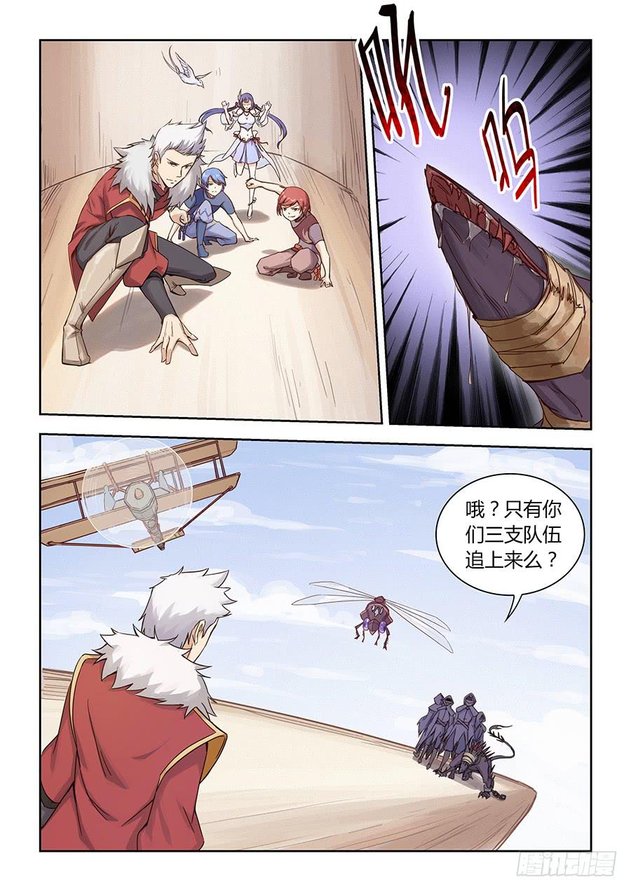 承受师韩漫全集-第六十六话·小邪的技能无删减无遮挡章节图片 