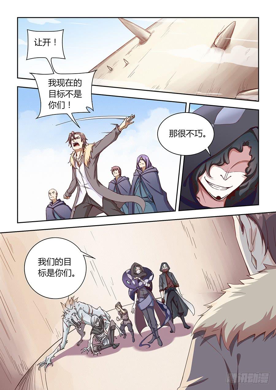 承受师韩漫全集-第六十六话·小邪的技能无删减无遮挡章节图片 