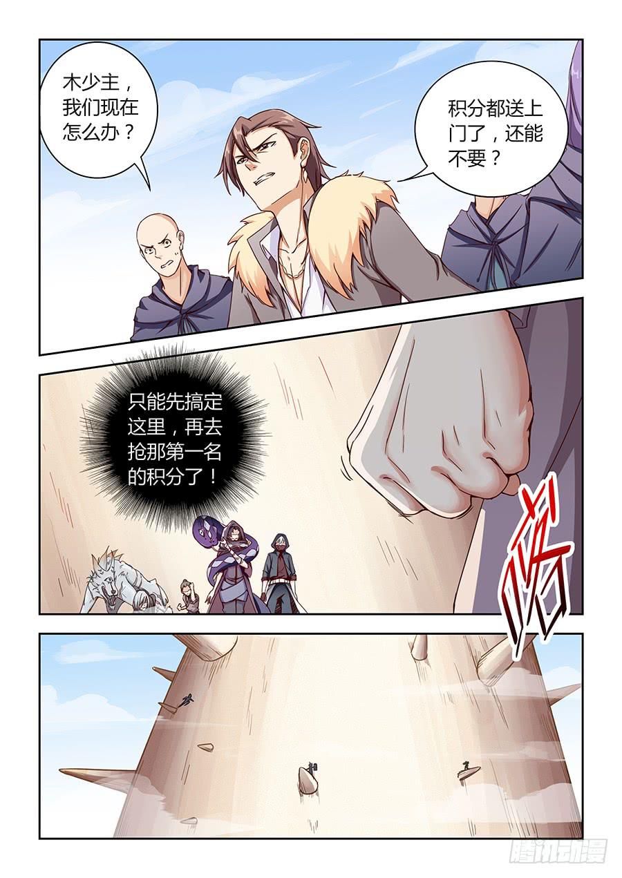 承受师韩漫全集-第六十六话·小邪的技能无删减无遮挡章节图片 