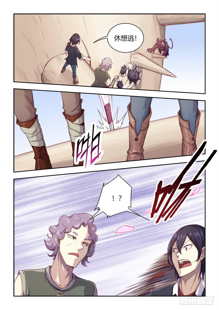承受师韩漫全集-第六十七话·来者不善无删减无遮挡章节图片 