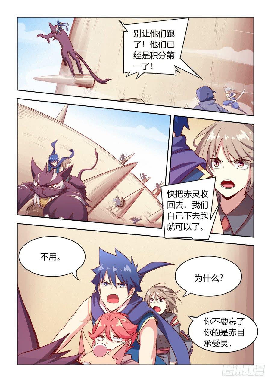 承受师韩漫全集-第六十七话·来者不善无删减无遮挡章节图片 