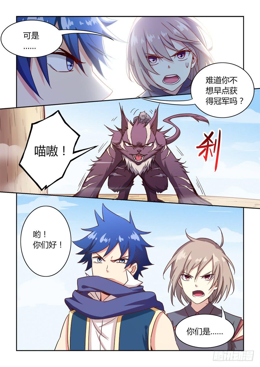 承受师韩漫全集-第六十七话·来者不善无删减无遮挡章节图片 