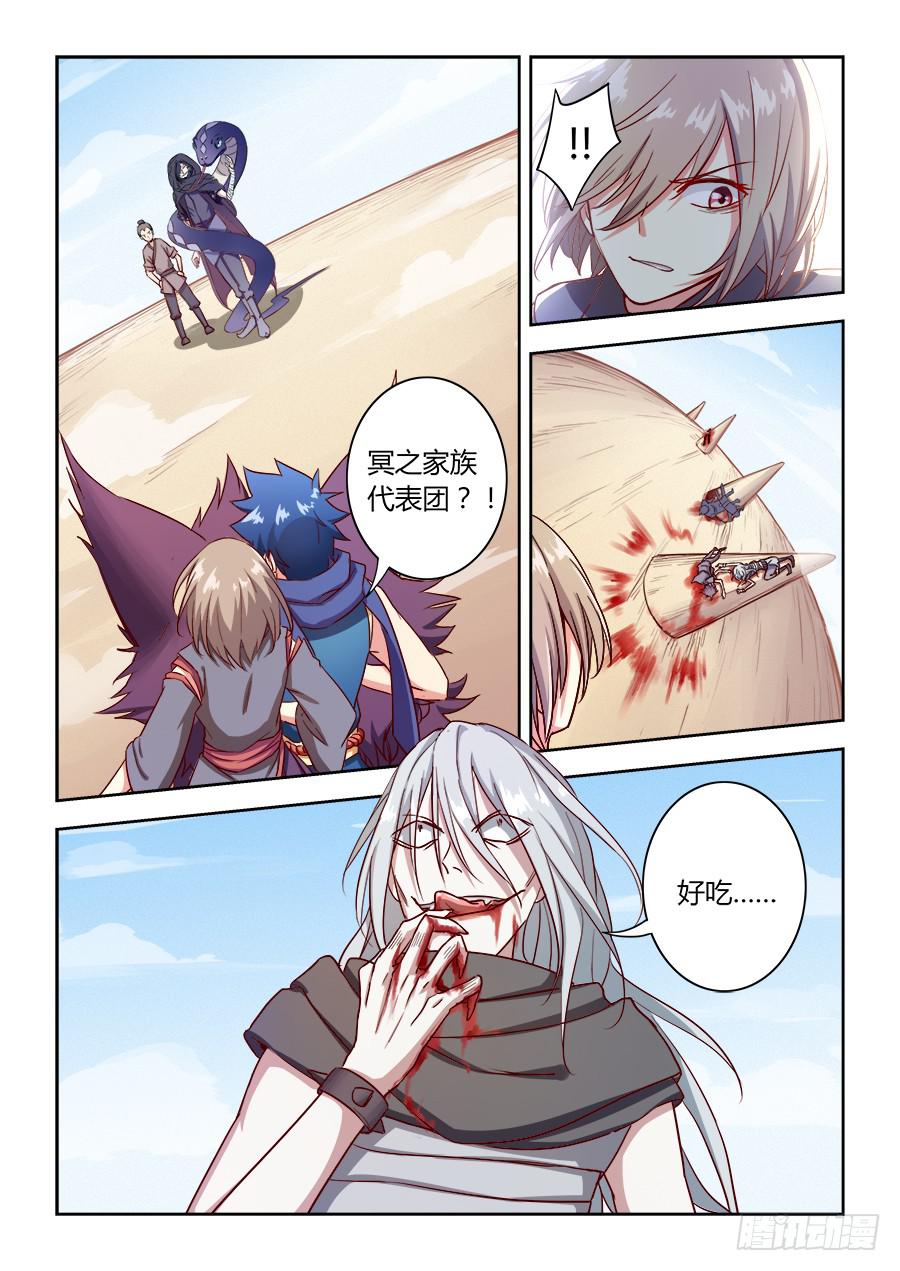 承受师韩漫全集-第六十七话·来者不善无删减无遮挡章节图片 