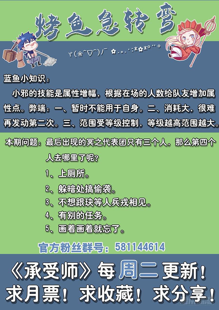 承受师韩漫全集-第六十七话·来者不善无删减无遮挡章节图片 