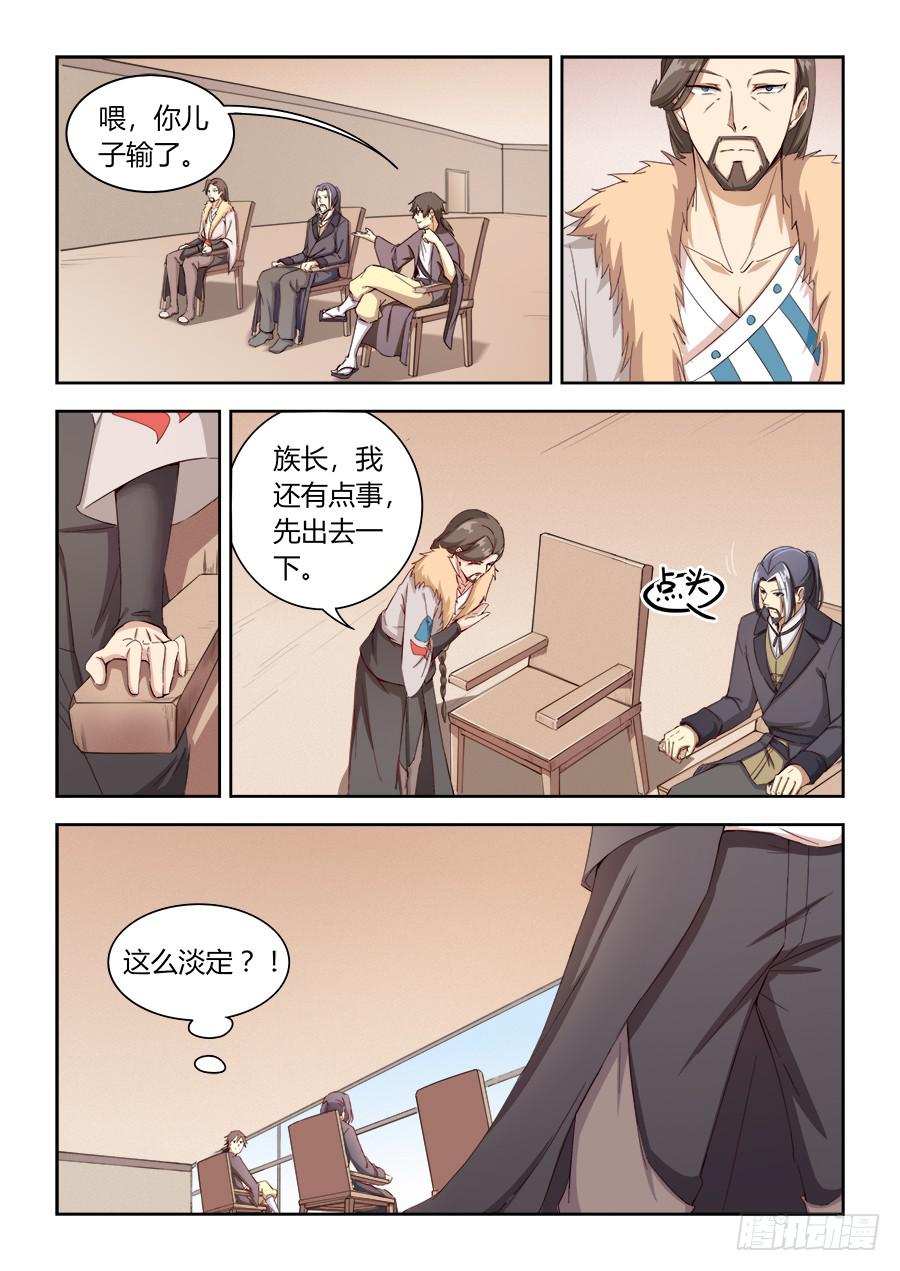 承受师韩漫全集-第六十七话·来者不善无删减无遮挡章节图片 