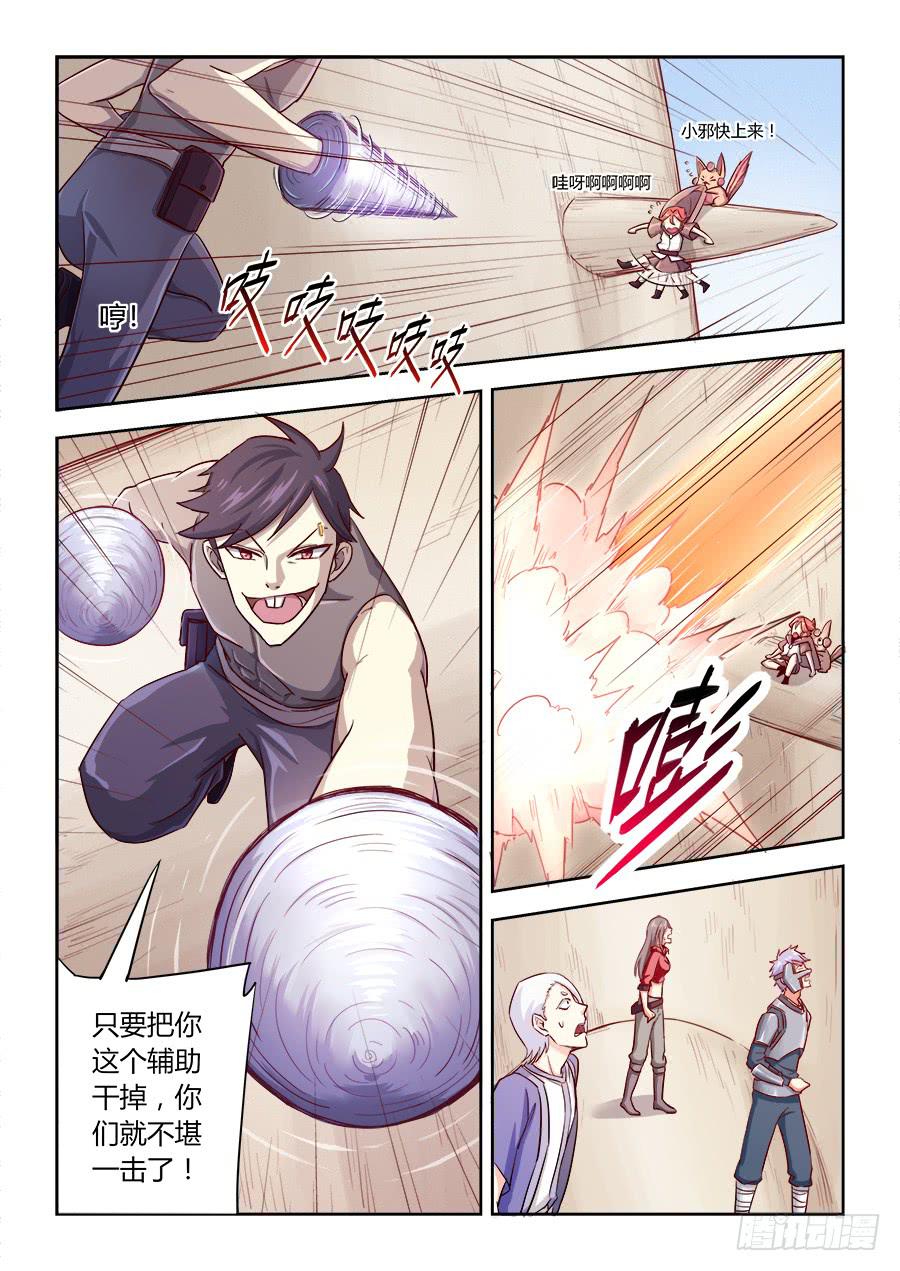 承受师韩漫全集-第六十七话·来者不善无删减无遮挡章节图片 