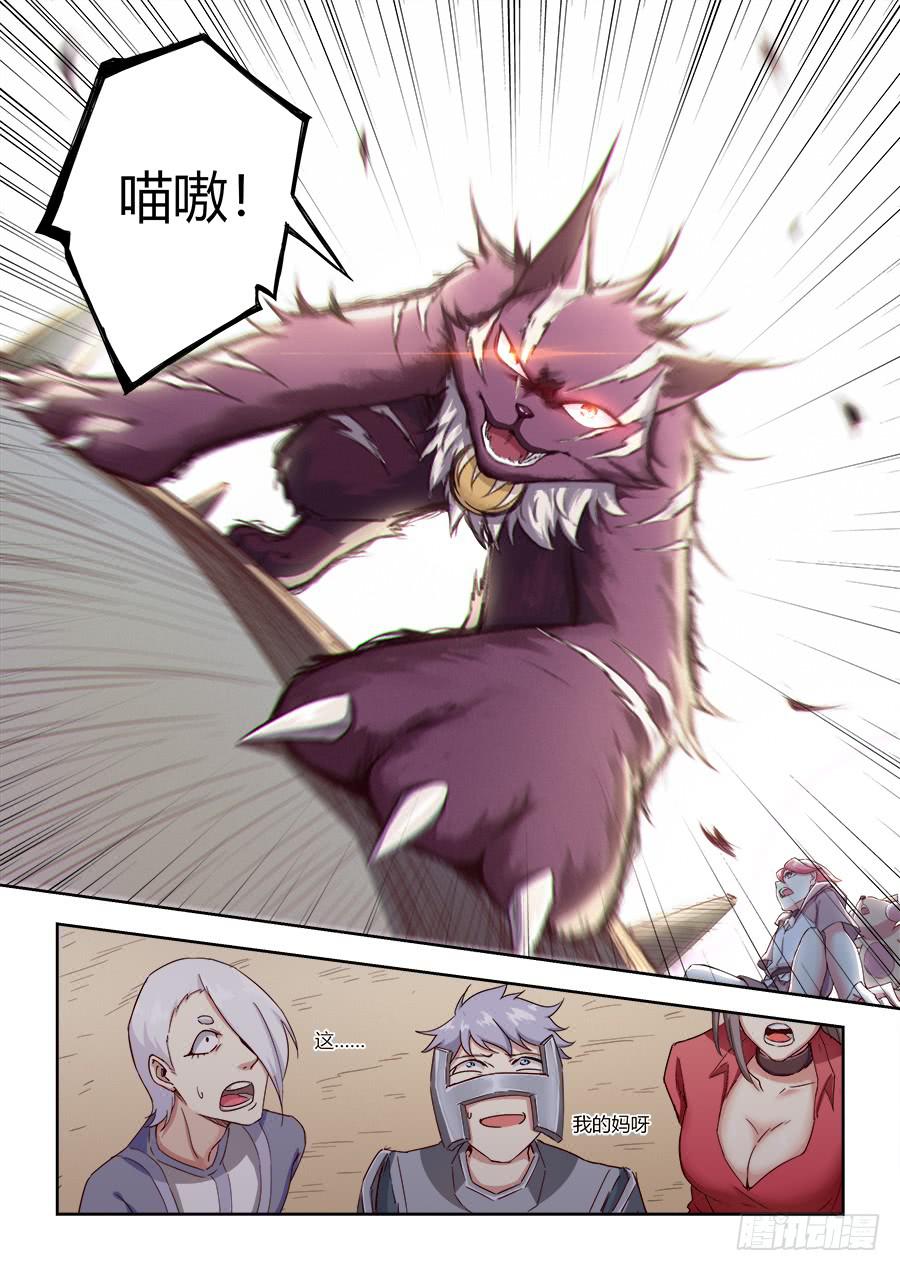 承受师韩漫全集-第六十七话·来者不善无删减无遮挡章节图片 
