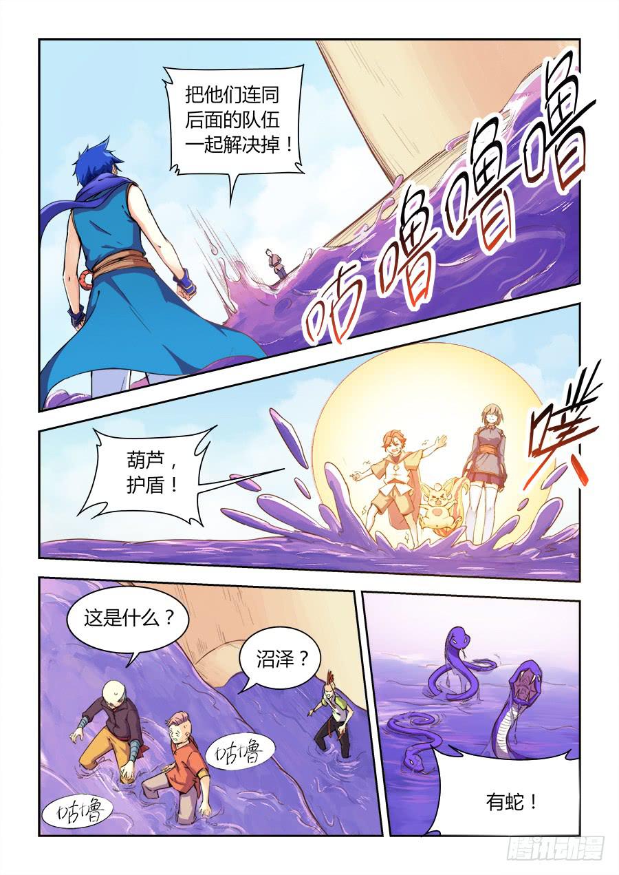 承受师韩漫全集-第六十八话·爆发无删减无遮挡章节图片 
