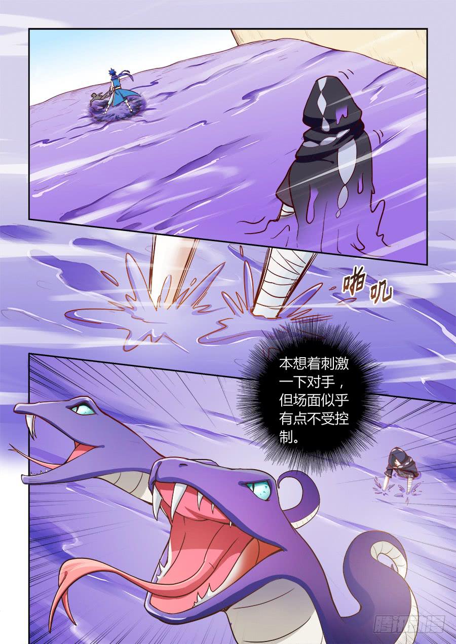 承受师韩漫全集-第六十八话·爆发无删减无遮挡章节图片 