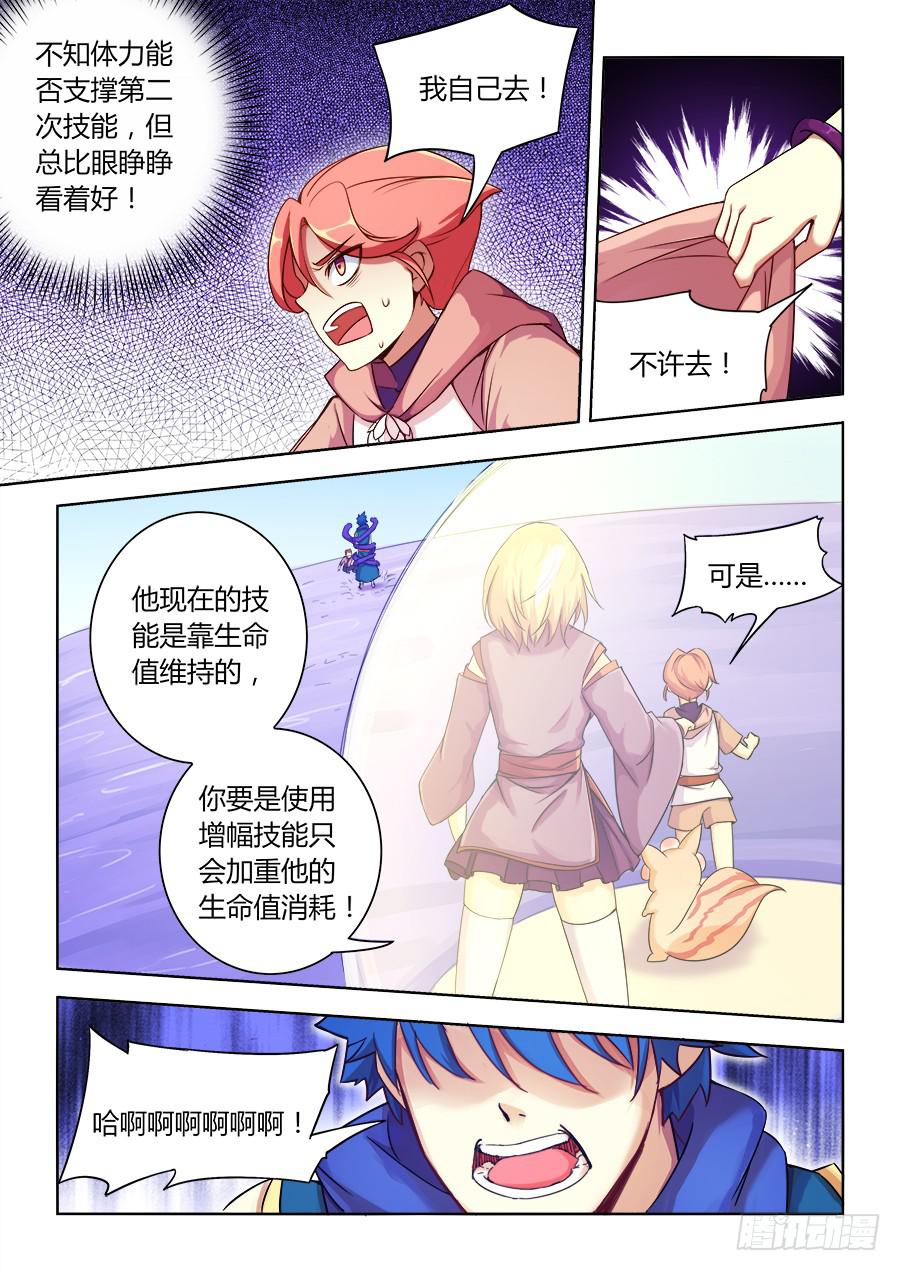 承受师韩漫全集-第六十八话·爆发无删减无遮挡章节图片 