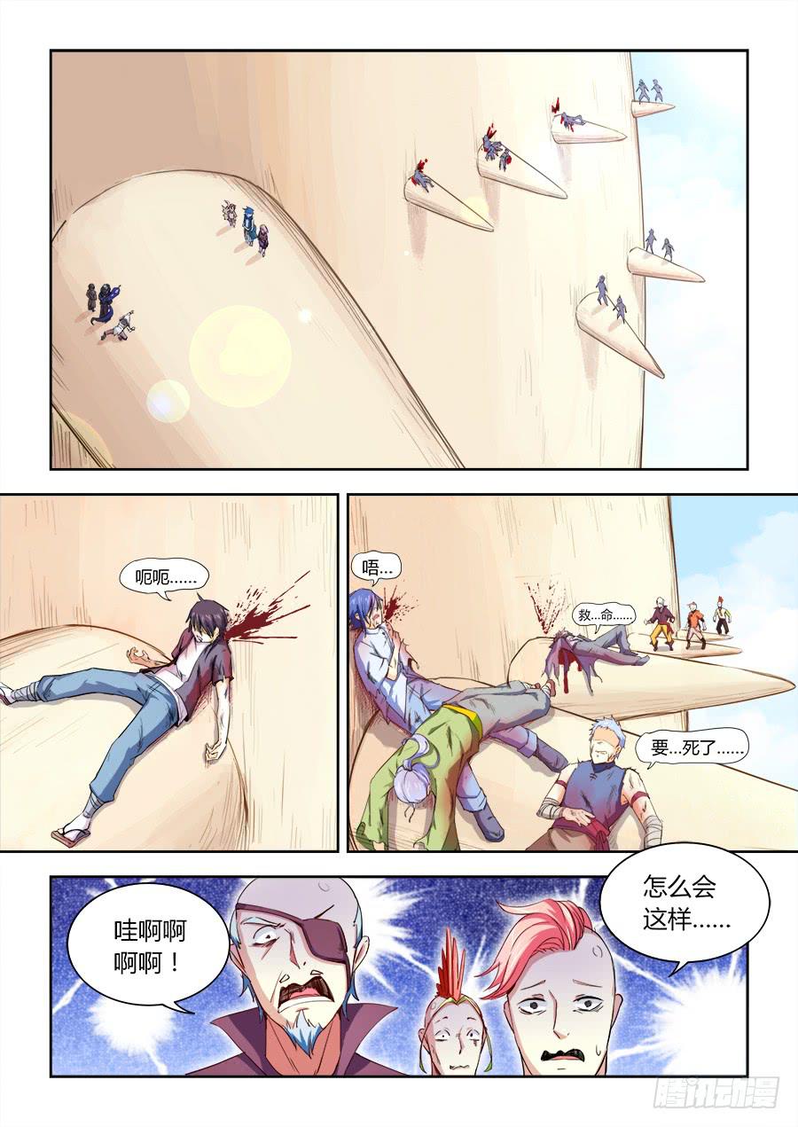 承受师韩漫全集-第六十八话·爆发无删减无遮挡章节图片 