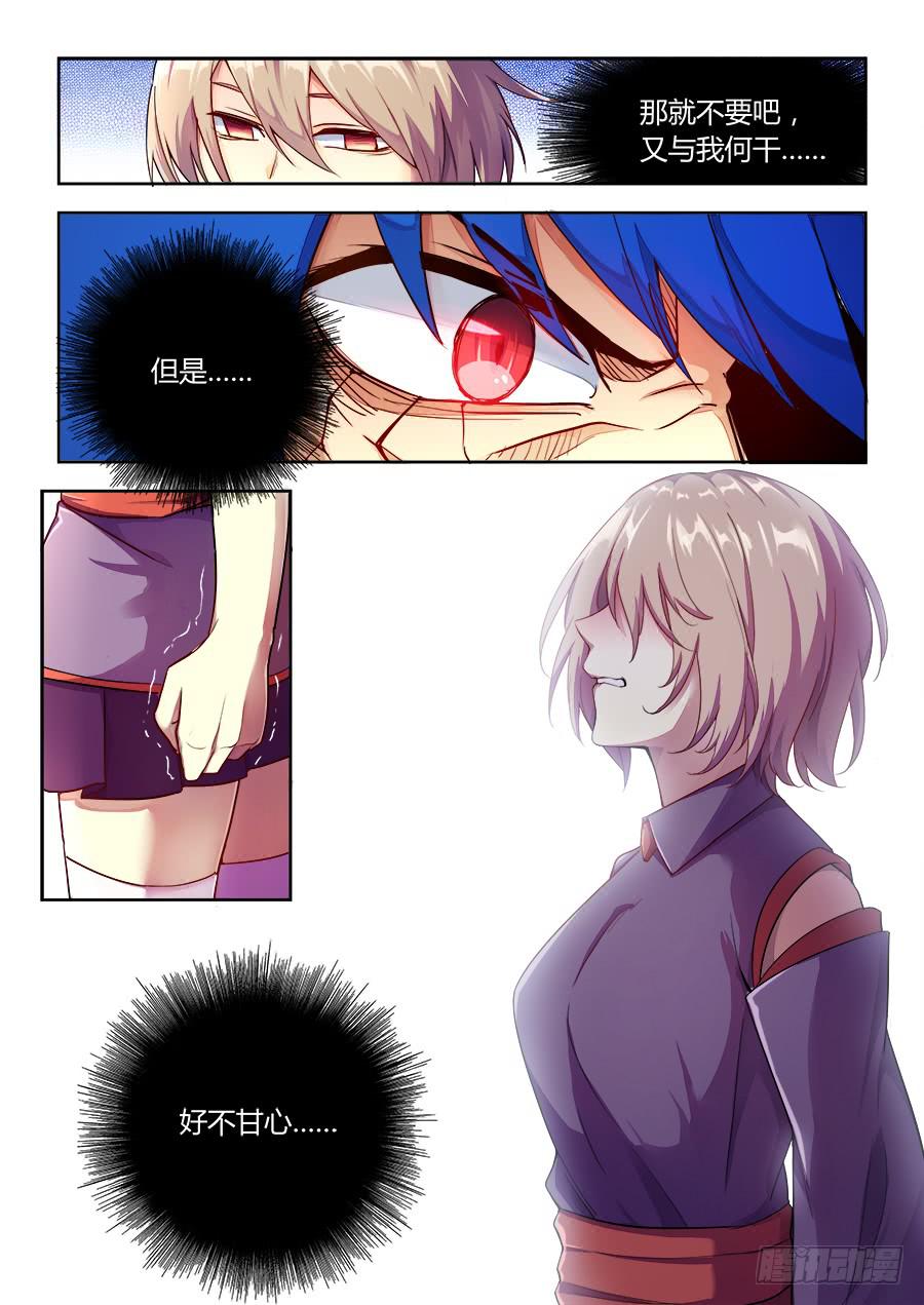 承受师韩漫全集-第六十八话·爆发无删减无遮挡章节图片 