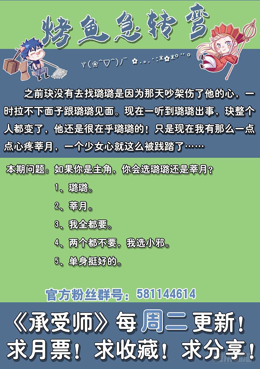 承受师韩漫全集-第六十八话·爆发无删减无遮挡章节图片 