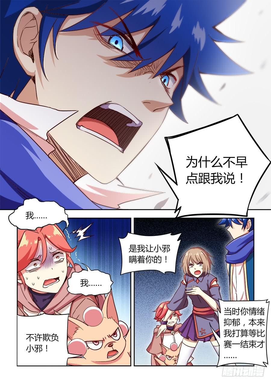 承受师韩漫全集-第六十八话·爆发无删减无遮挡章节图片 