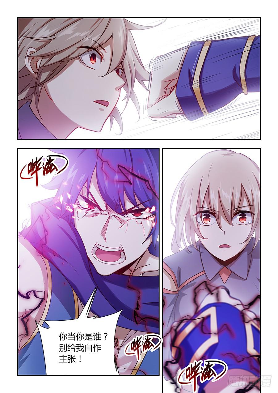 承受师韩漫全集-第六十八话·爆发无删减无遮挡章节图片 