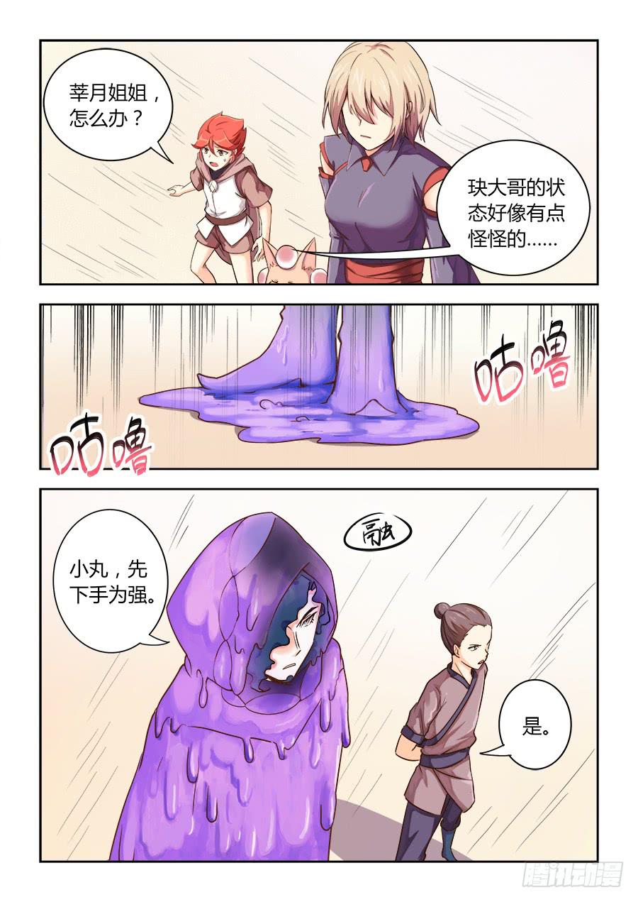 承受师韩漫全集-第六十八话·爆发无删减无遮挡章节图片 