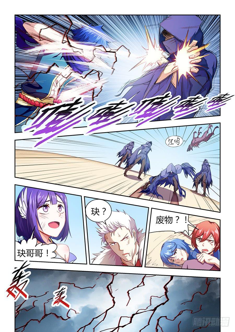 承受师韩漫全集-第六十九话·三队皆败无删减无遮挡章节图片 