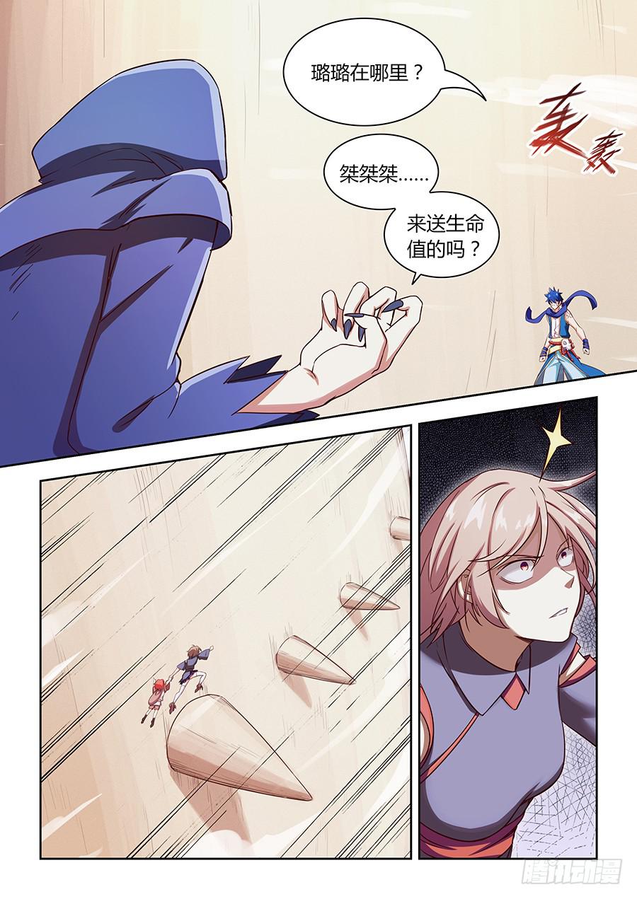承受师韩漫全集-第六十九话·三队皆败无删减无遮挡章节图片 