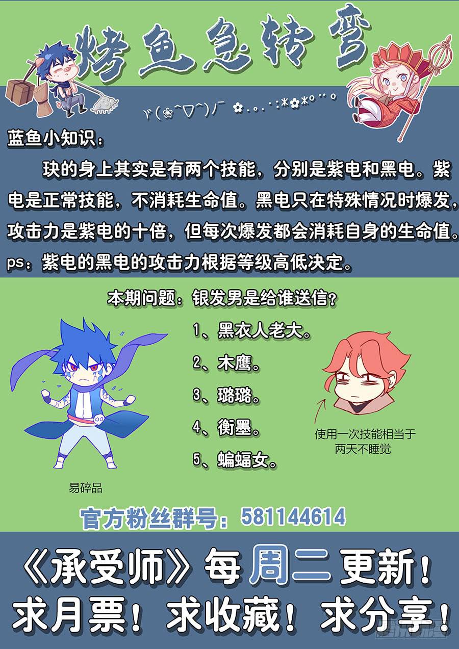 承受师韩漫全集-第六十九话·三队皆败无删减无遮挡章节图片 