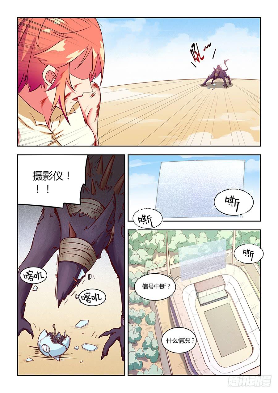 承受师韩漫全集-第六十九话·三队皆败无删减无遮挡章节图片 