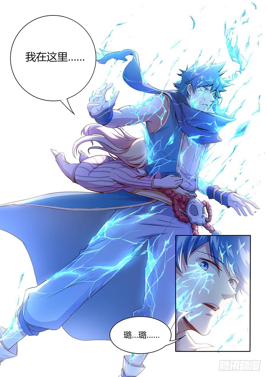 承受师韩漫全集-第七十话·我在这里无删减无遮挡章节图片 