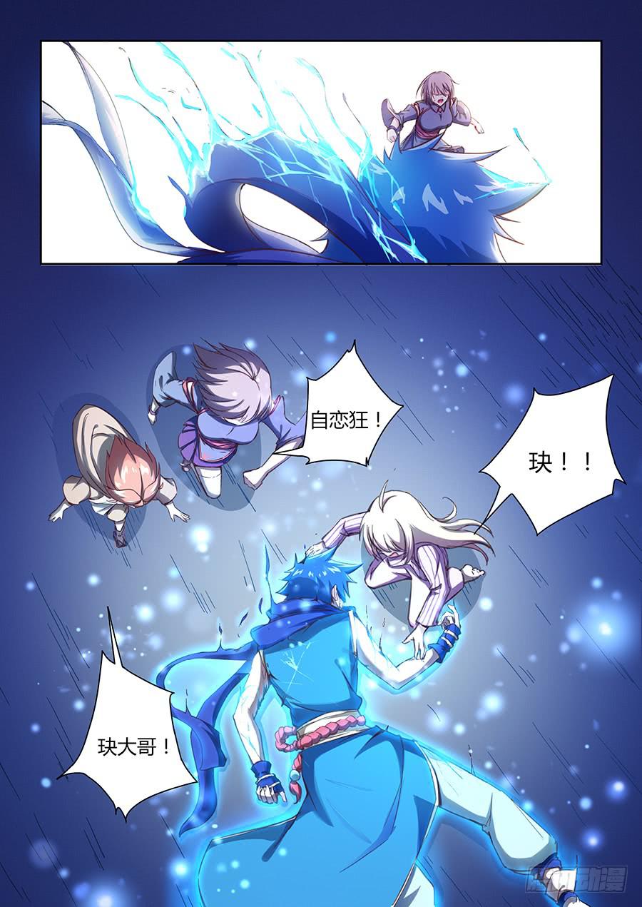 承受师韩漫全集-第七十话·我在这里无删减无遮挡章节图片 