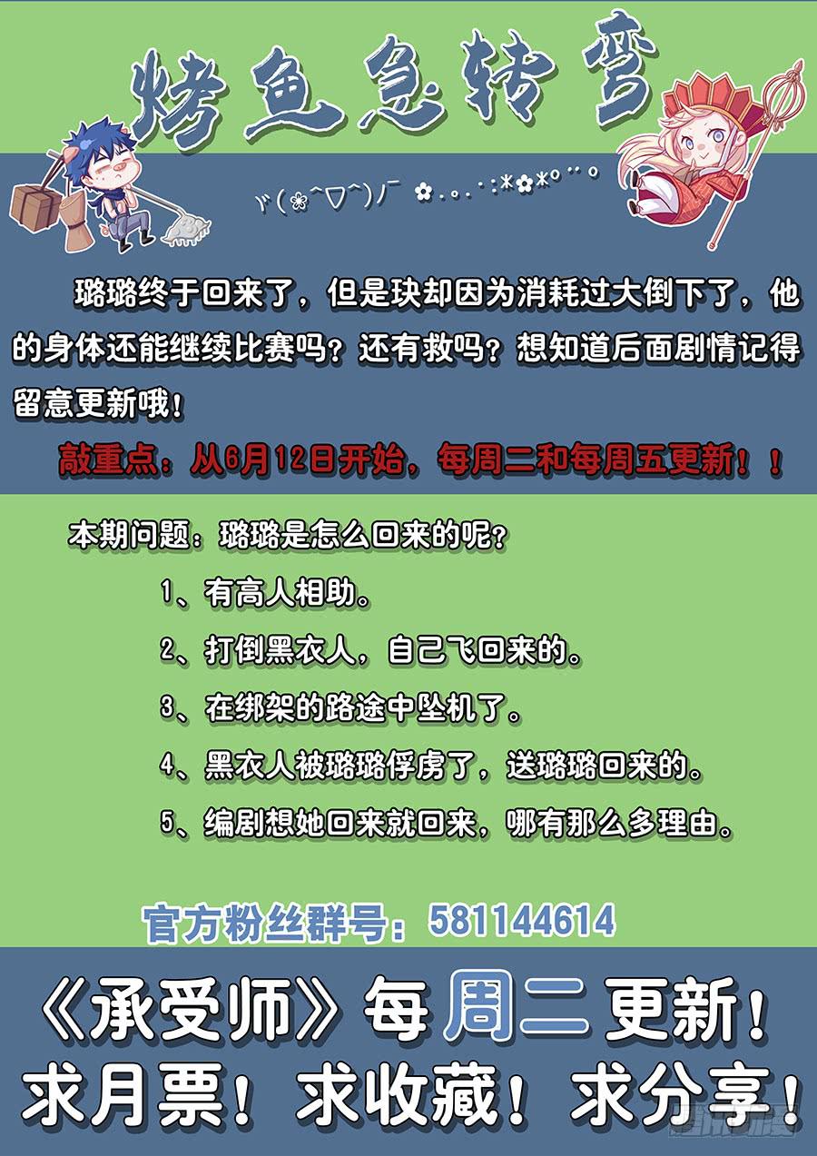承受师韩漫全集-第七十话·我在这里无删减无遮挡章节图片 