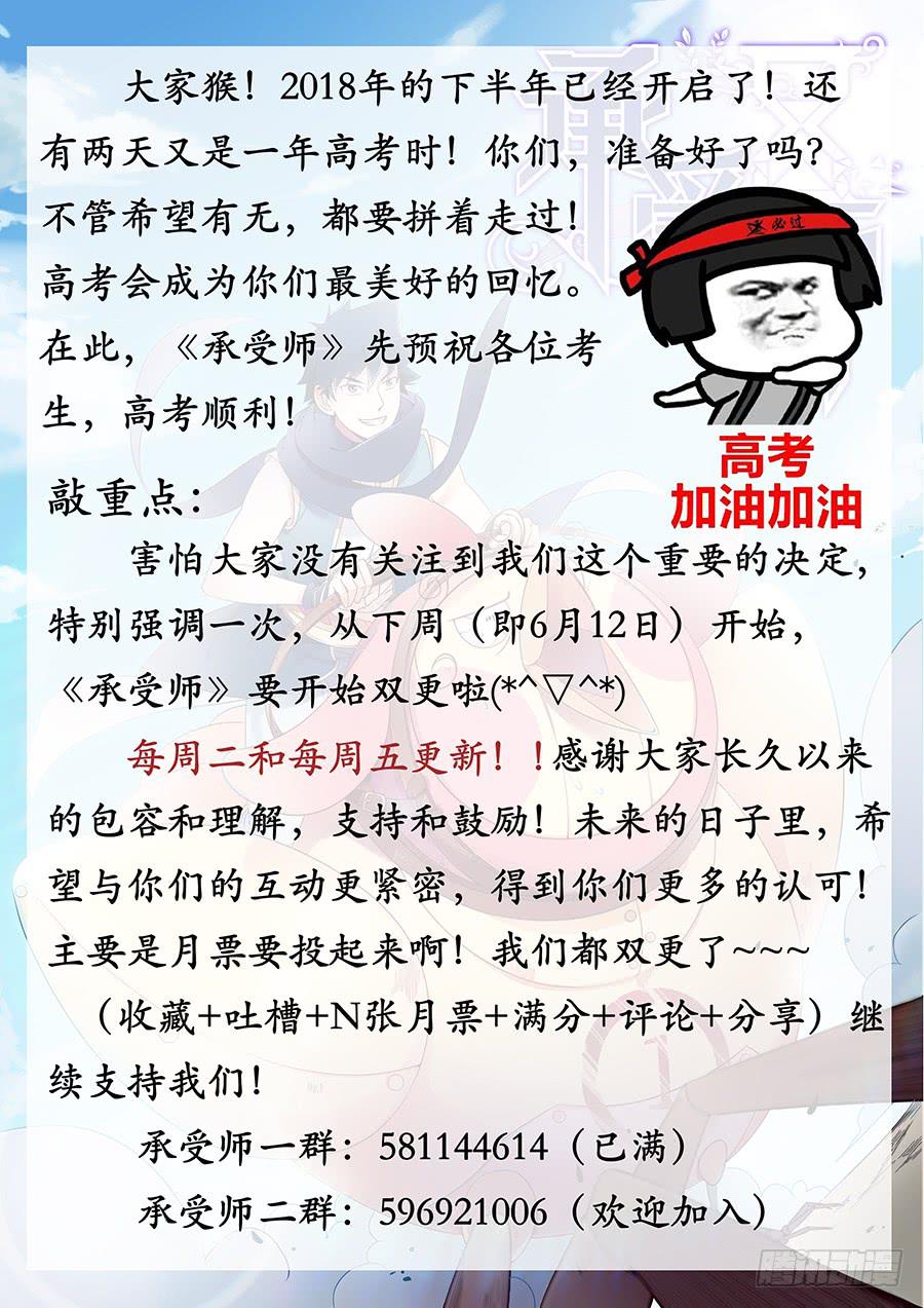 承受师韩漫全集-第七十话·我在这里无删减无遮挡章节图片 