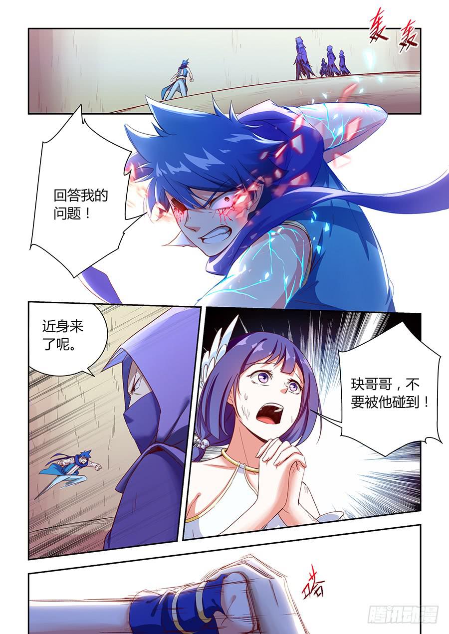 承受师韩漫全集-第七十话·我在这里无删减无遮挡章节图片 