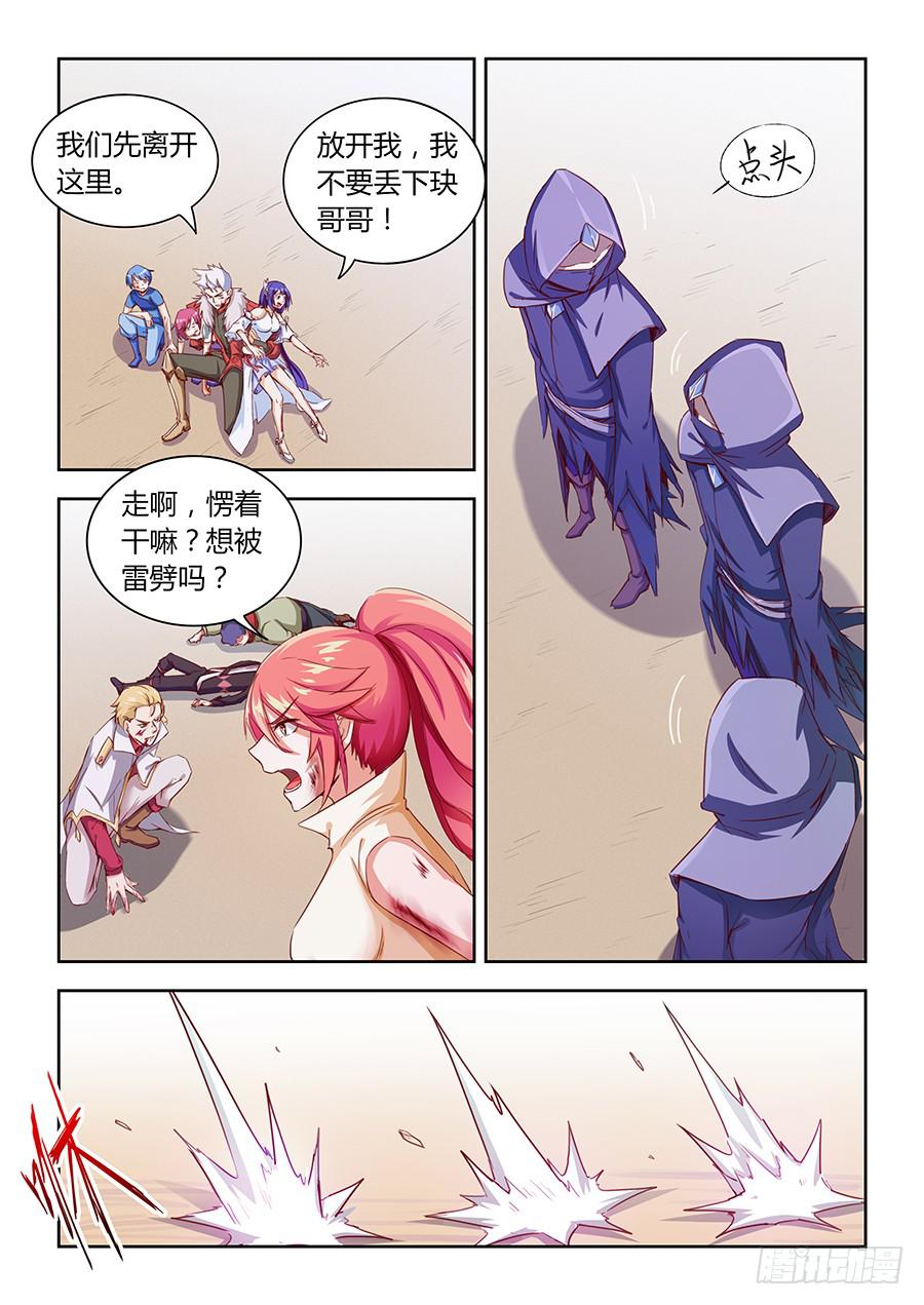 承受师韩漫全集-第七十话·我在这里无删减无遮挡章节图片 