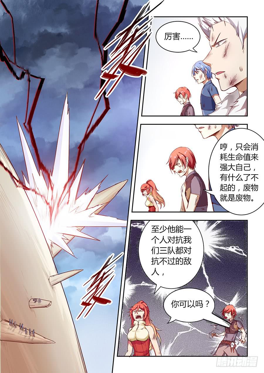 承受师韩漫全集-第七十话·我在这里无删减无遮挡章节图片 