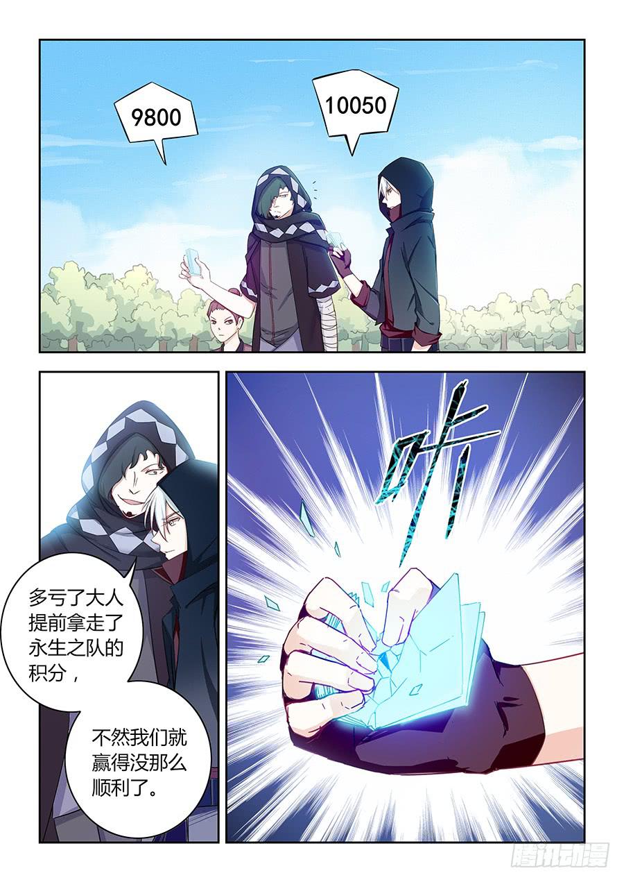 承受师韩漫全集-第七十一话·莘月的挣扎无删减无遮挡章节图片 