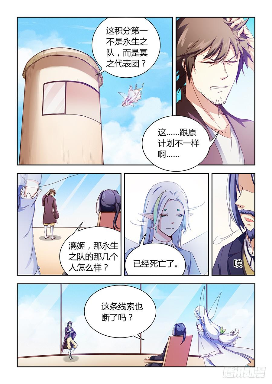 承受师韩漫全集-第七十一话·莘月的挣扎无删减无遮挡章节图片 