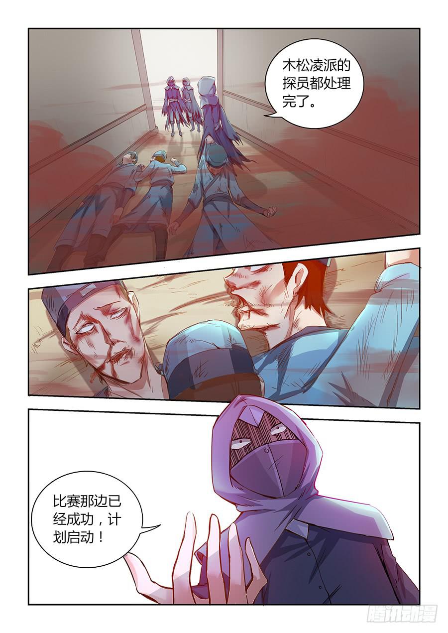 承受师韩漫全集-第七十一话·莘月的挣扎无删减无遮挡章节图片 