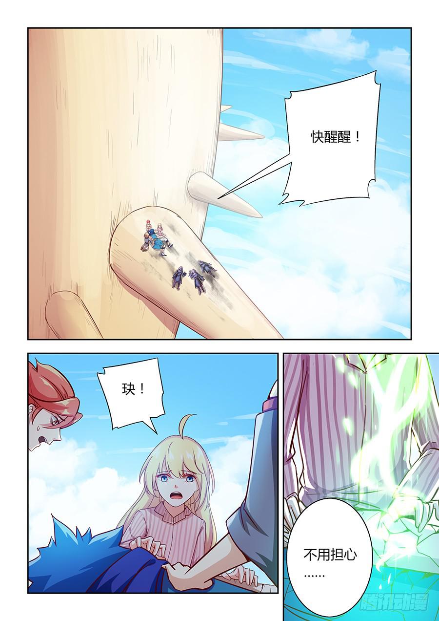 承受师韩漫全集-第七十一话·莘月的挣扎无删减无遮挡章节图片 