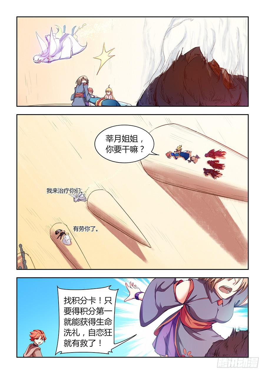 承受师韩漫全集-第七十一话·莘月的挣扎无删减无遮挡章节图片 